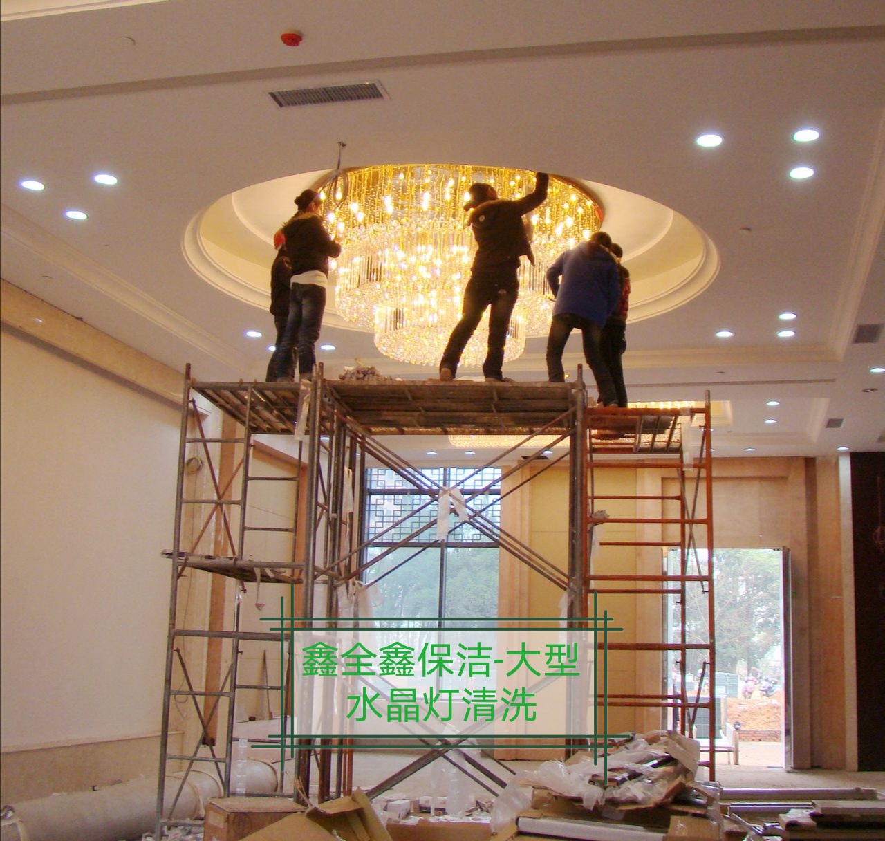 大兴水晶灯清洗